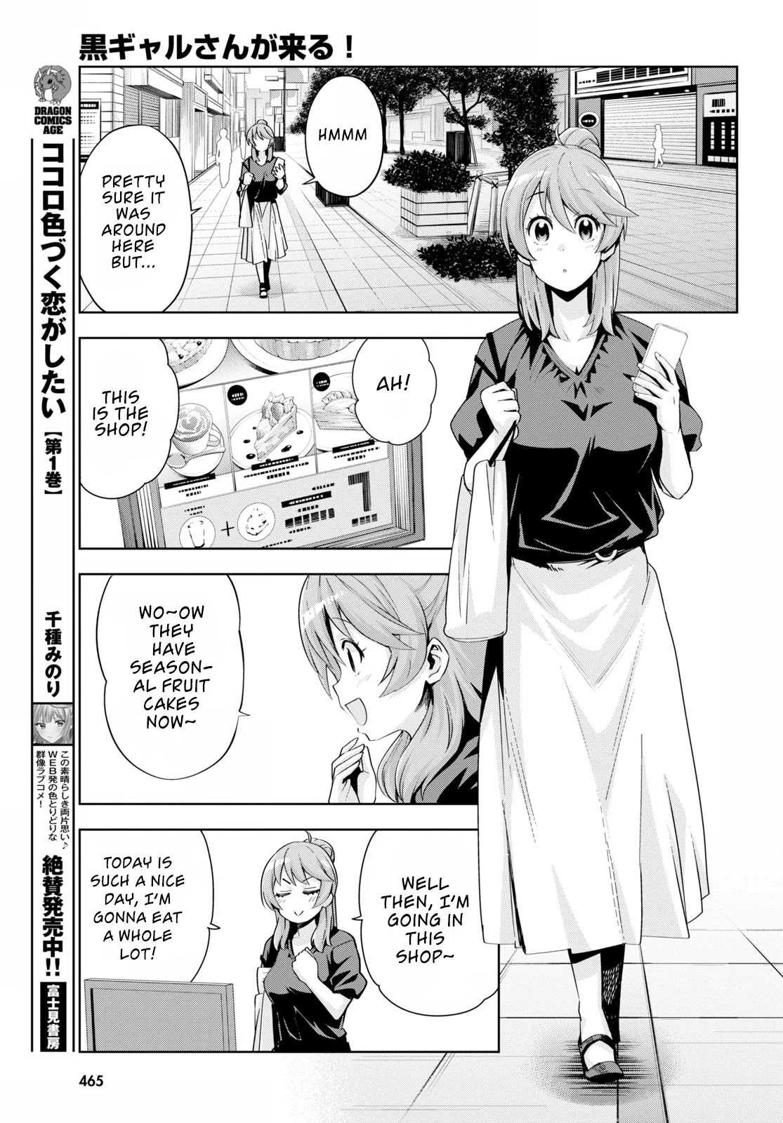 Kuro Gyaru-san ga Kuru! Chapter 18 - Page 5