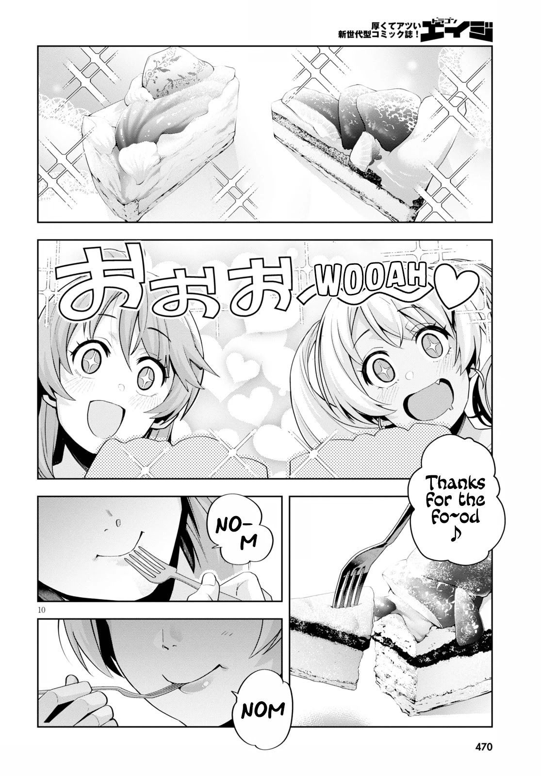 Kuro Gyaru-san ga Kuru! Chapter 18 - Page 10