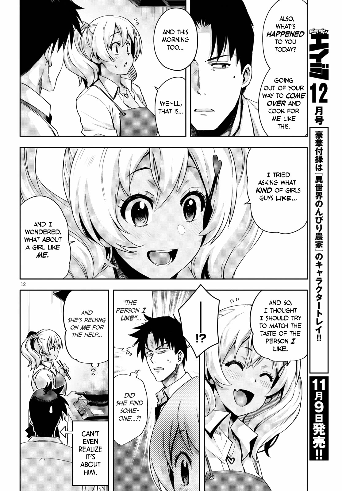 Kuro Gyaru-san ga Kuru! Chapter 19 - Page 14