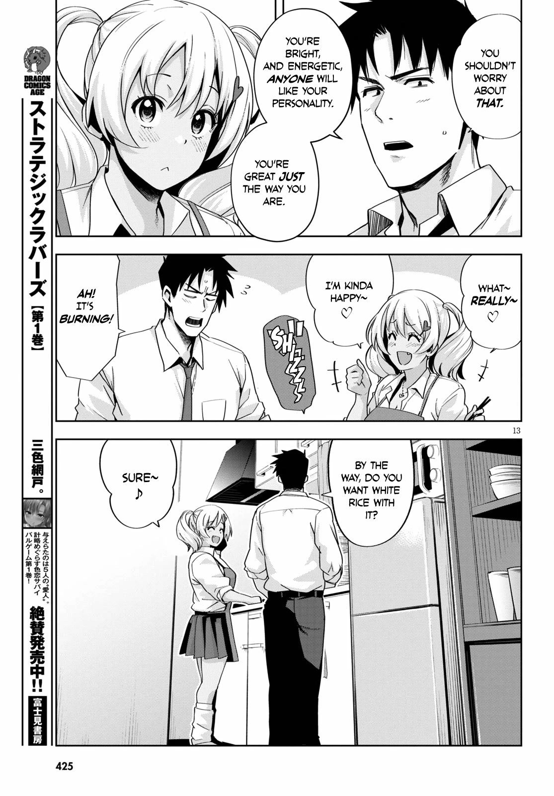 Kuro Gyaru-san ga Kuru! Chapter 19 - Page 15