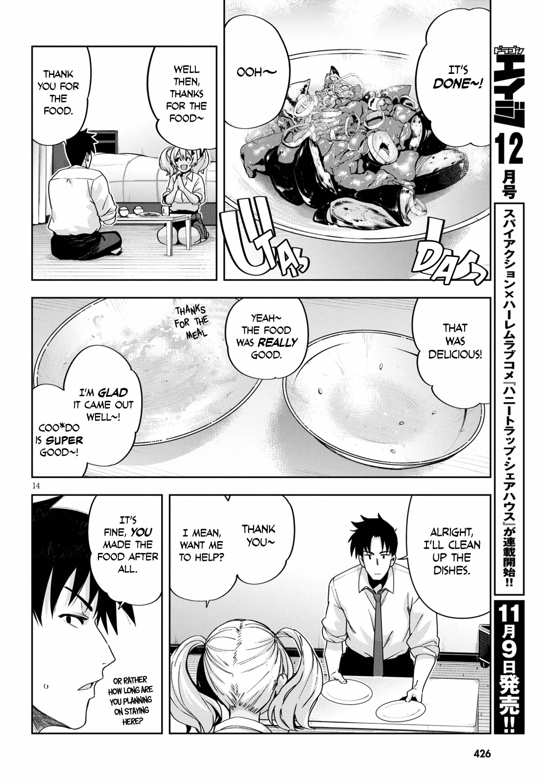 Kuro Gyaru-san ga Kuru! Chapter 19 - Page 16