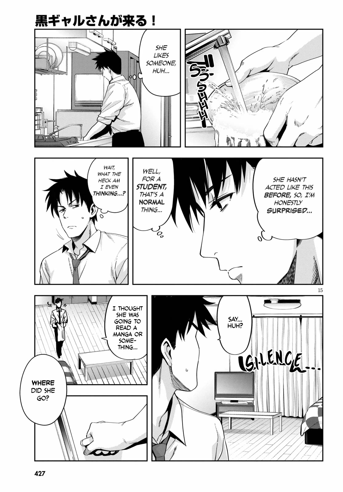 Kuro Gyaru-san ga Kuru! Chapter 19 - Page 17