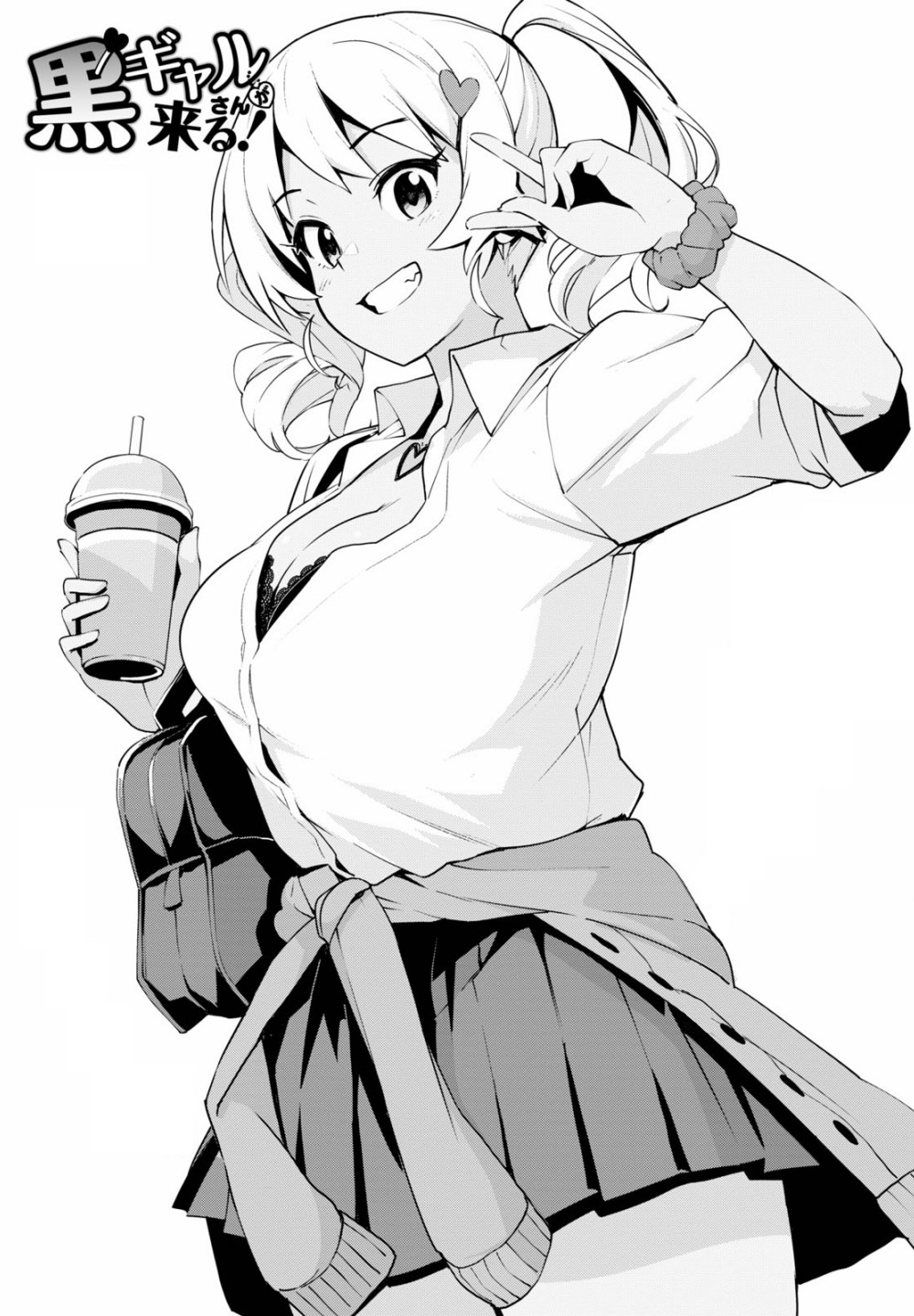 Kuro Gyaru-san ga Kuru! Chapter 2 - Page 2