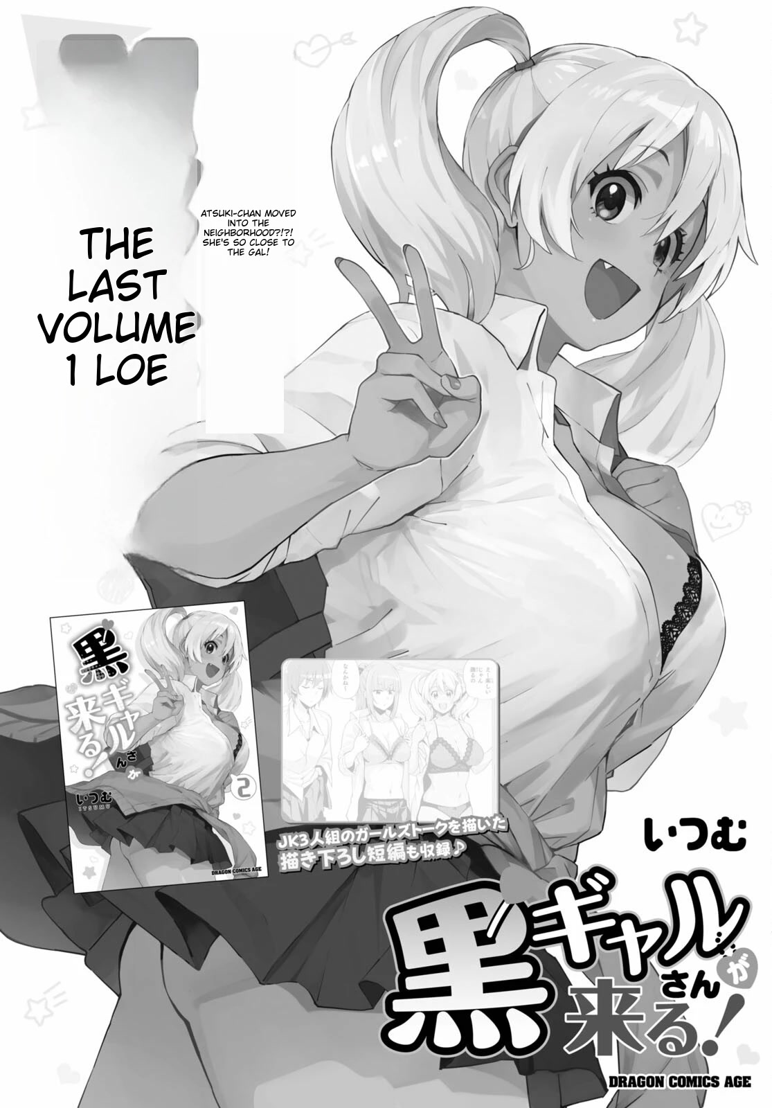 Kuro Gyaru-san ga Kuru! Chapter 20 - Page 2