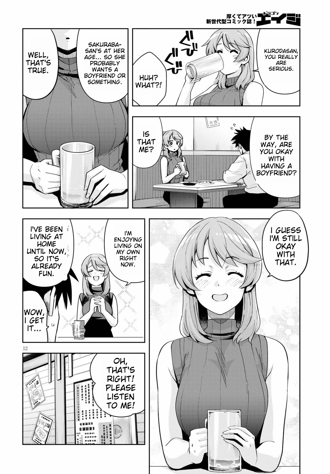 Kuro Gyaru-san ga Kuru! Chapter 20 - Page 14