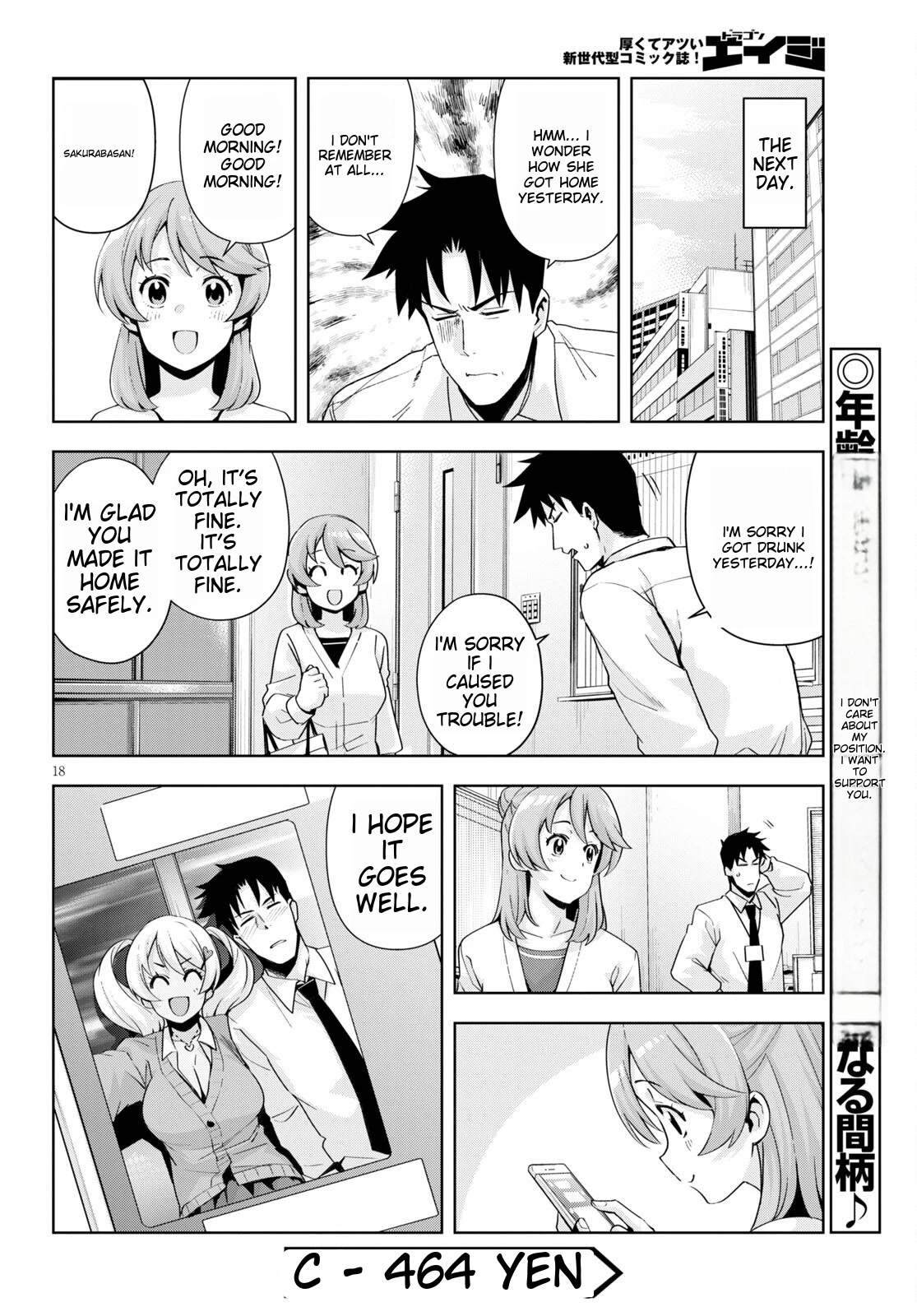 Kuro Gyaru-san ga Kuru! Chapter 20 - Page 20