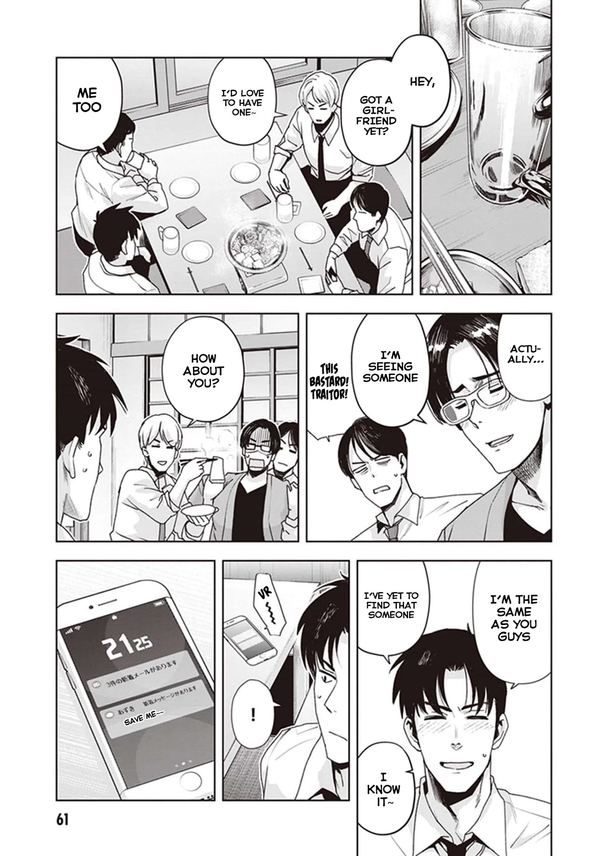Kuro Gyaru-san ga Kuru! Chapter 22 - Page 7