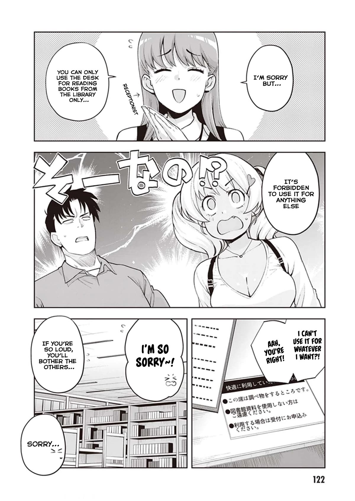 Kuro Gyaru-san ga Kuru! Chapter 25 - Page 16