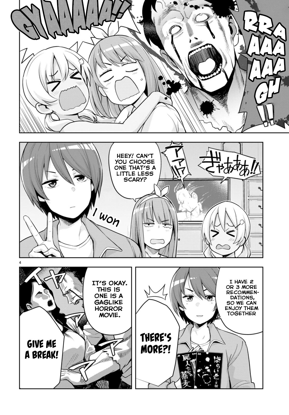 Kuro Gyaru-san ga Kuru! Chapter 27.5 - Page 4