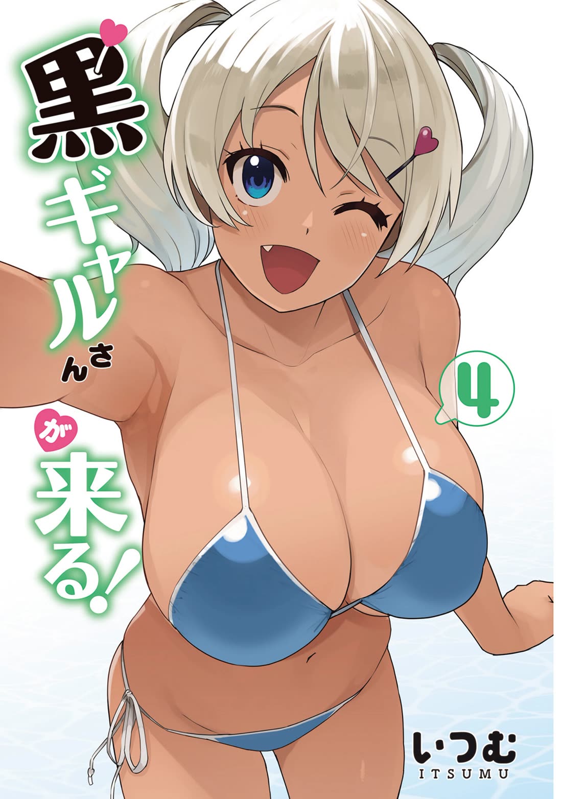 Kuro Gyaru-san ga Kuru! Chapter 28 - Page 2