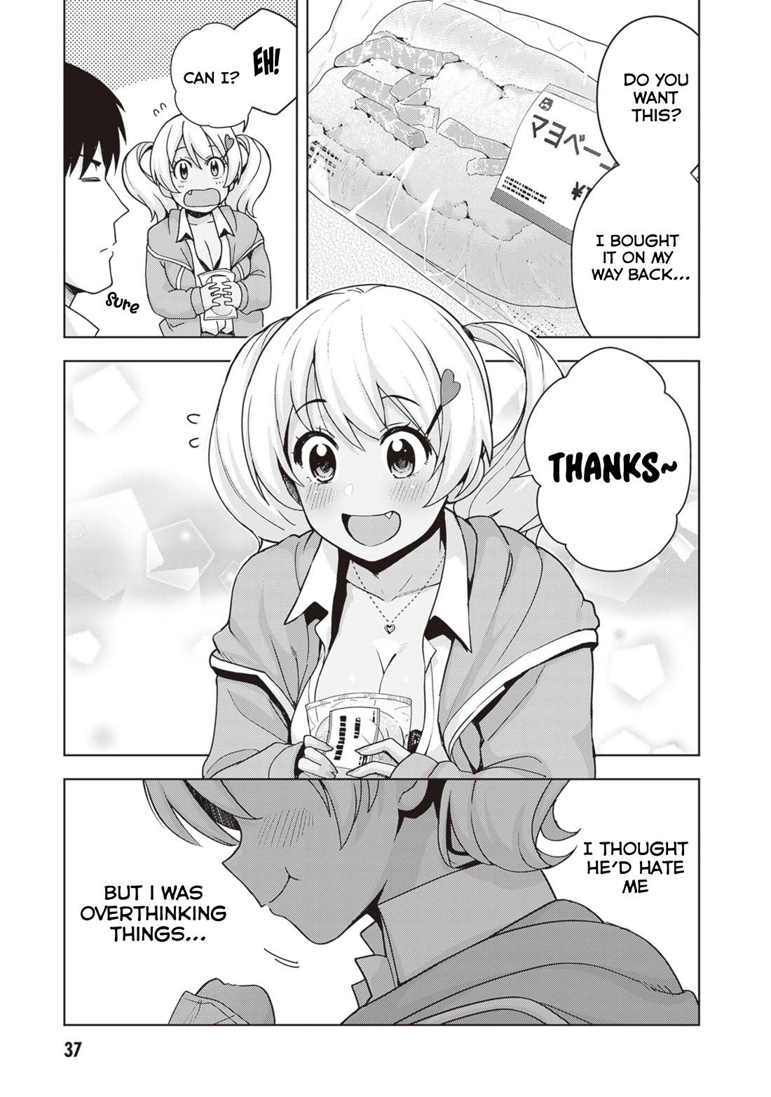 Kuro Gyaru-san ga Kuru! Chapter 29 - Page 17