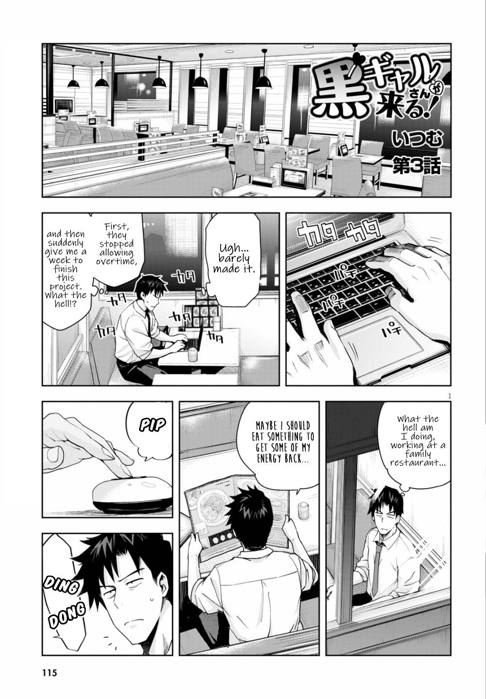 Kuro Gyaru-san ga Kuru! Chapter 3 - Page 2