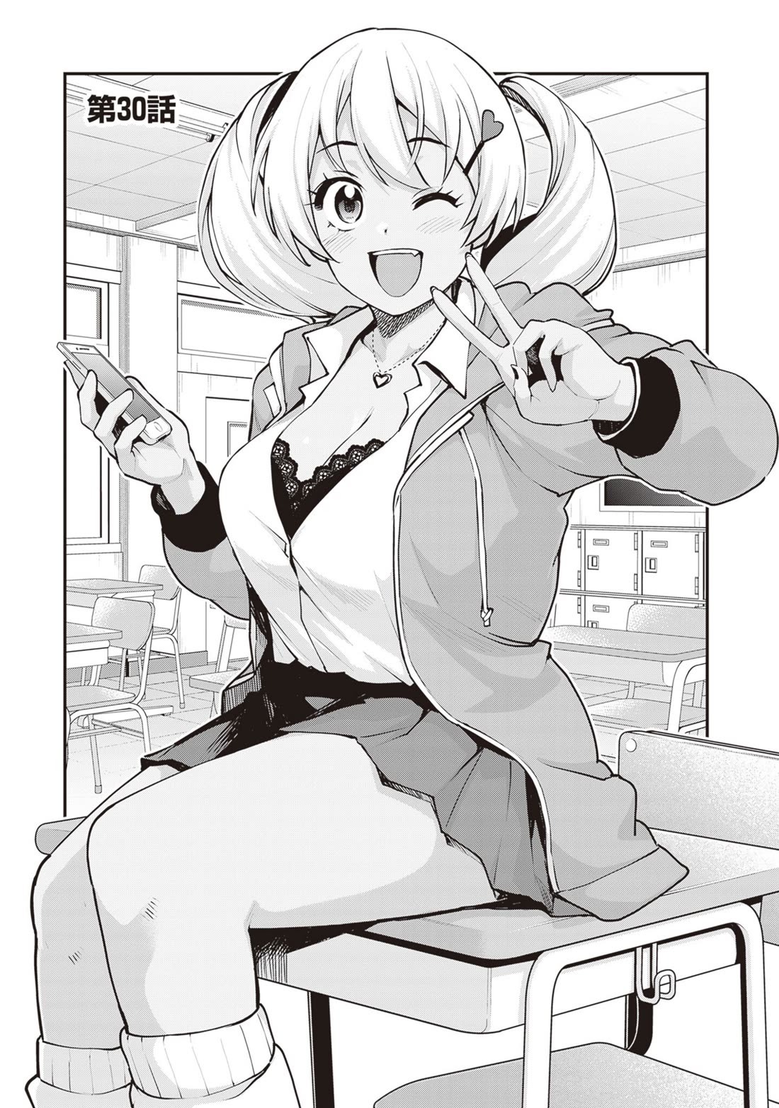 Kuro Gyaru-san ga Kuru! Chapter 30 - Page 1
