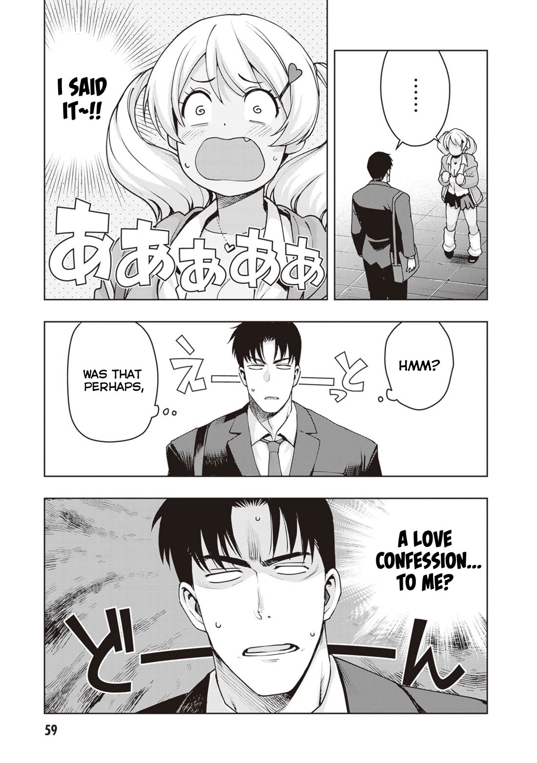 Kuro Gyaru-san ga Kuru! Chapter 31 - Page 3