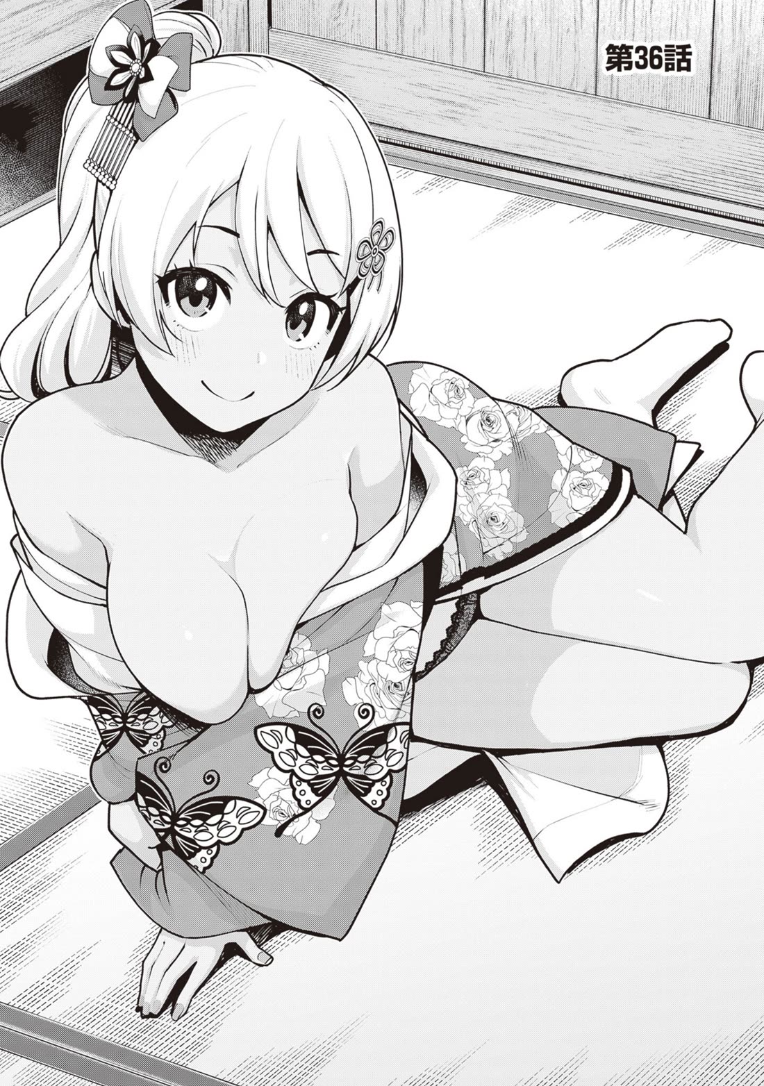 Kuro Gyaru-san ga Kuru! Chapter 36 - Page 1