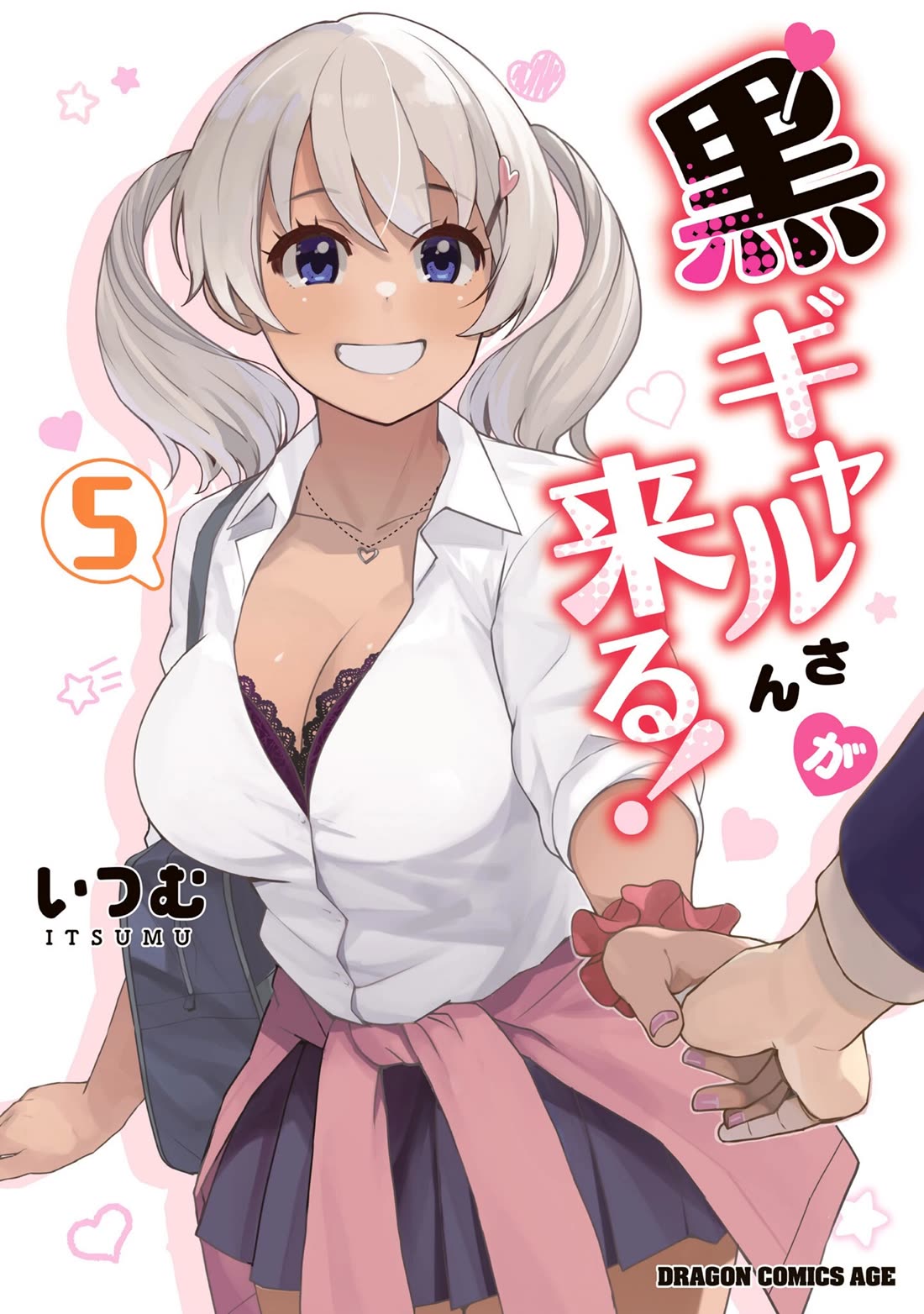 Kuro Gyaru-san ga Kuru! Chapter 37 - Page 1