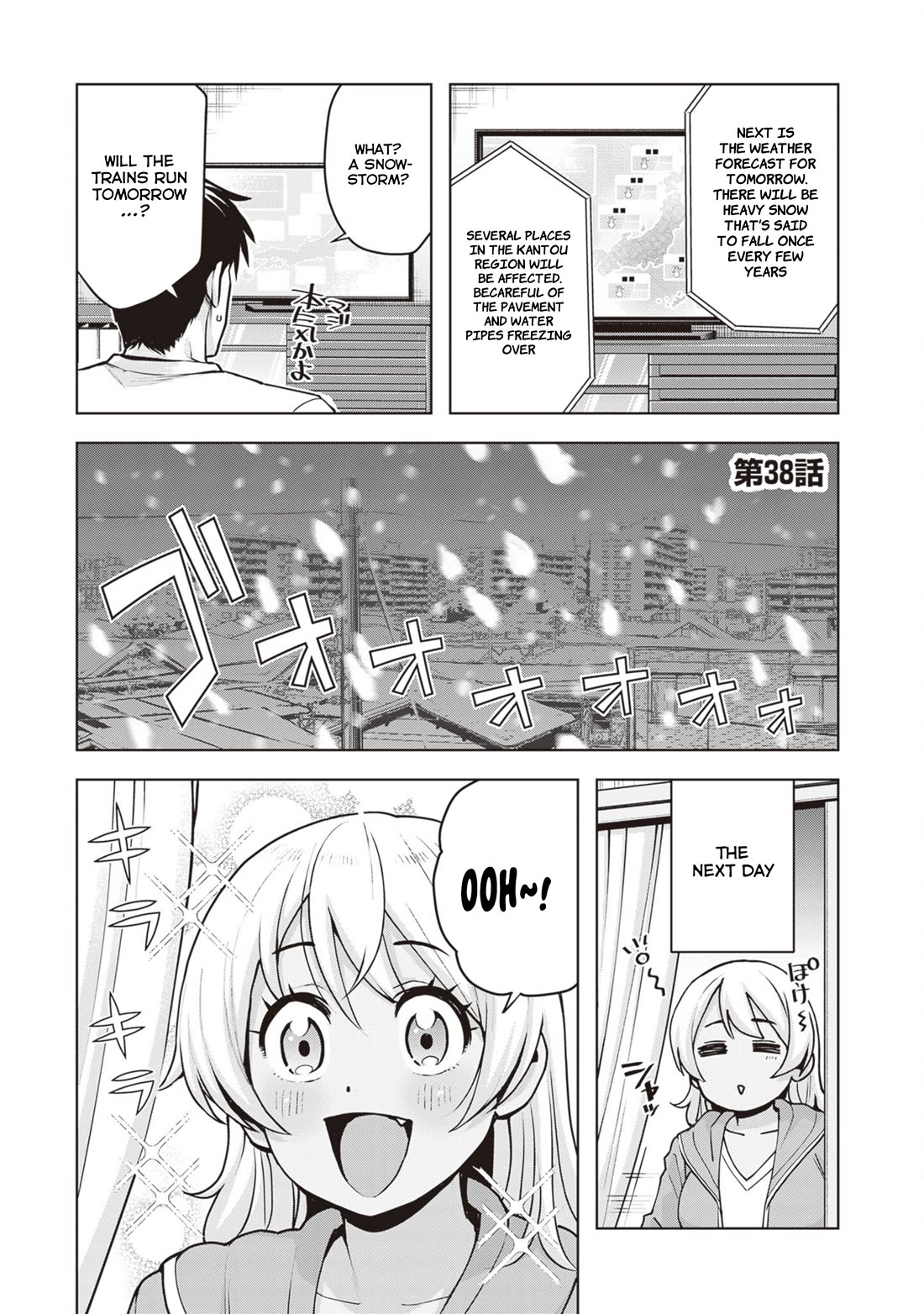 Kuro Gyaru-san ga Kuru! Chapter 38 - Page 1