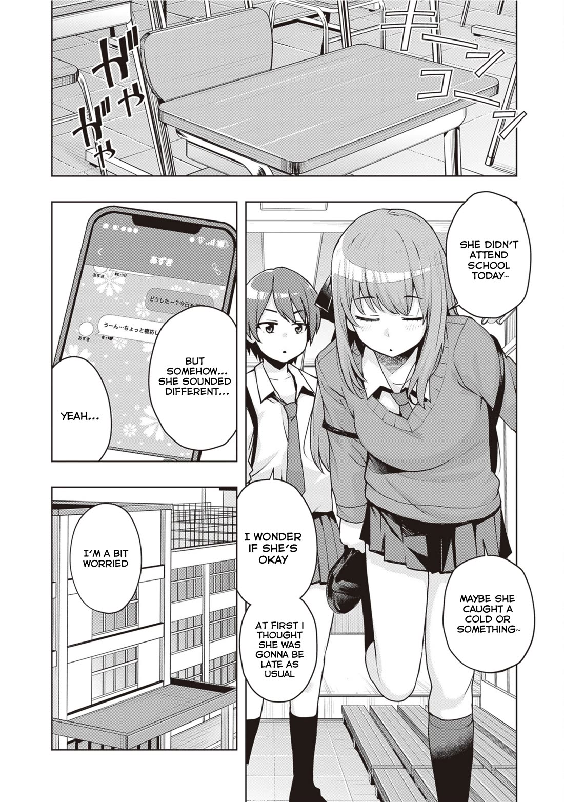 Kuro Gyaru-san ga Kuru! Chapter 43 - Page 4