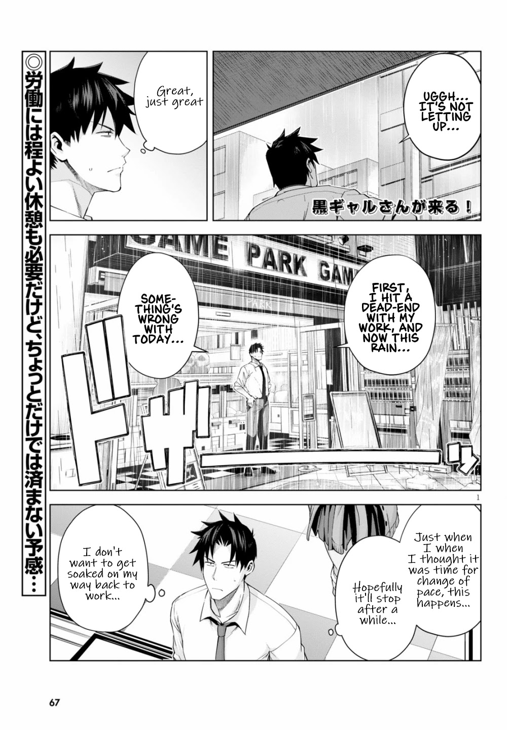 Kuro Gyaru-san ga Kuru! Chapter 5 - Page 2
