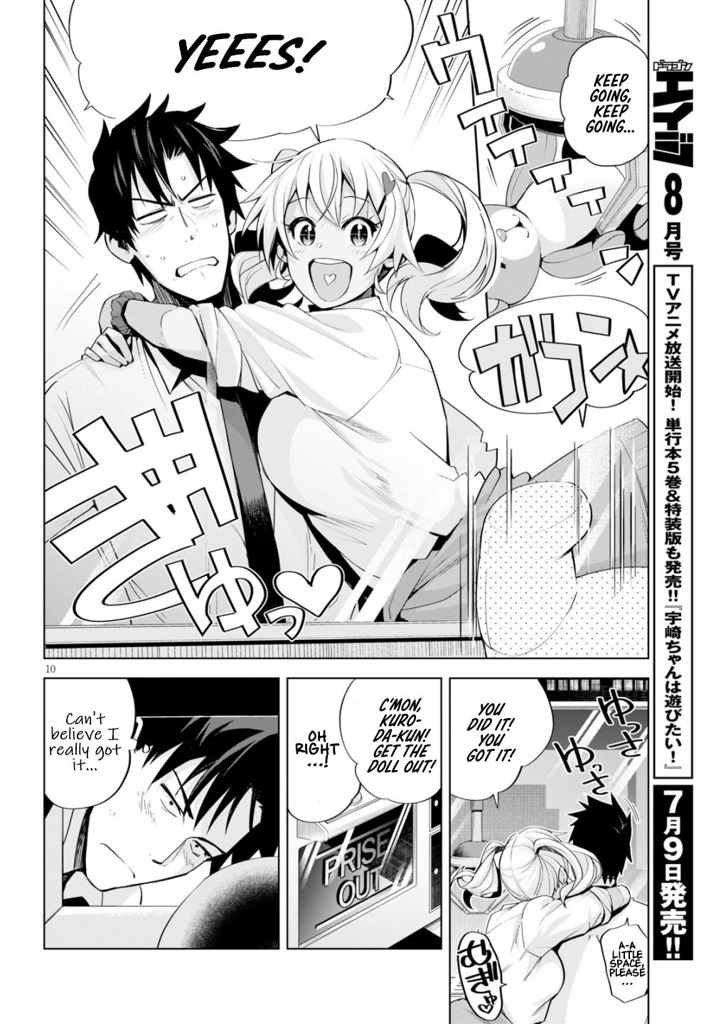 Kuro Gyaru-san ga Kuru! Chapter 5 - Page 11