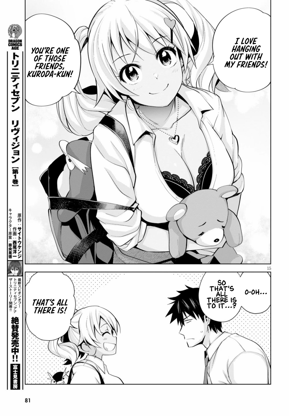 Kuro Gyaru-san ga Kuru! Chapter 5 - Page 16