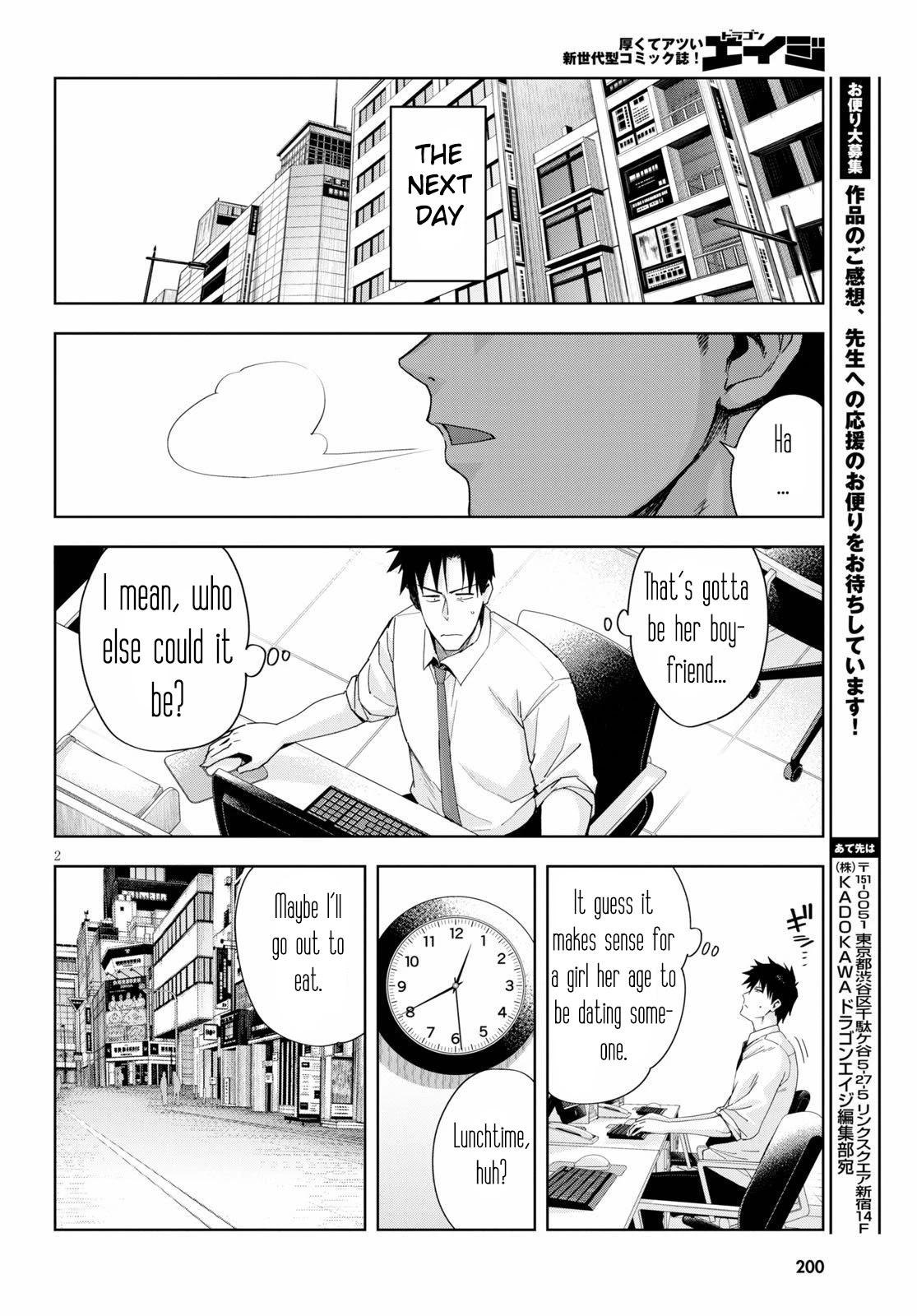 Kuro Gyaru-san ga Kuru! Chapter 6 - Page 2