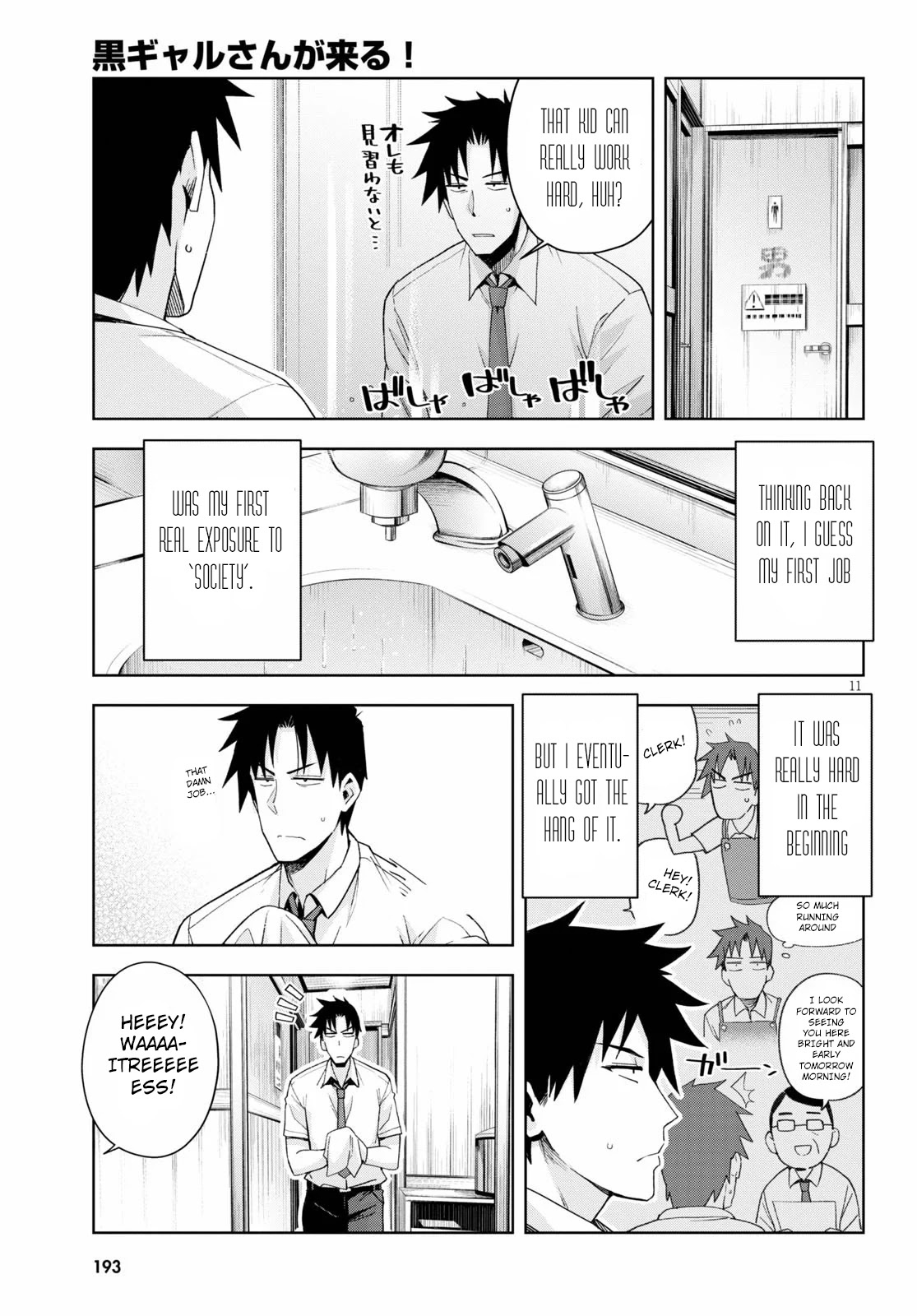 Kuro Gyaru-san ga Kuru! Chapter 7 - Page 11