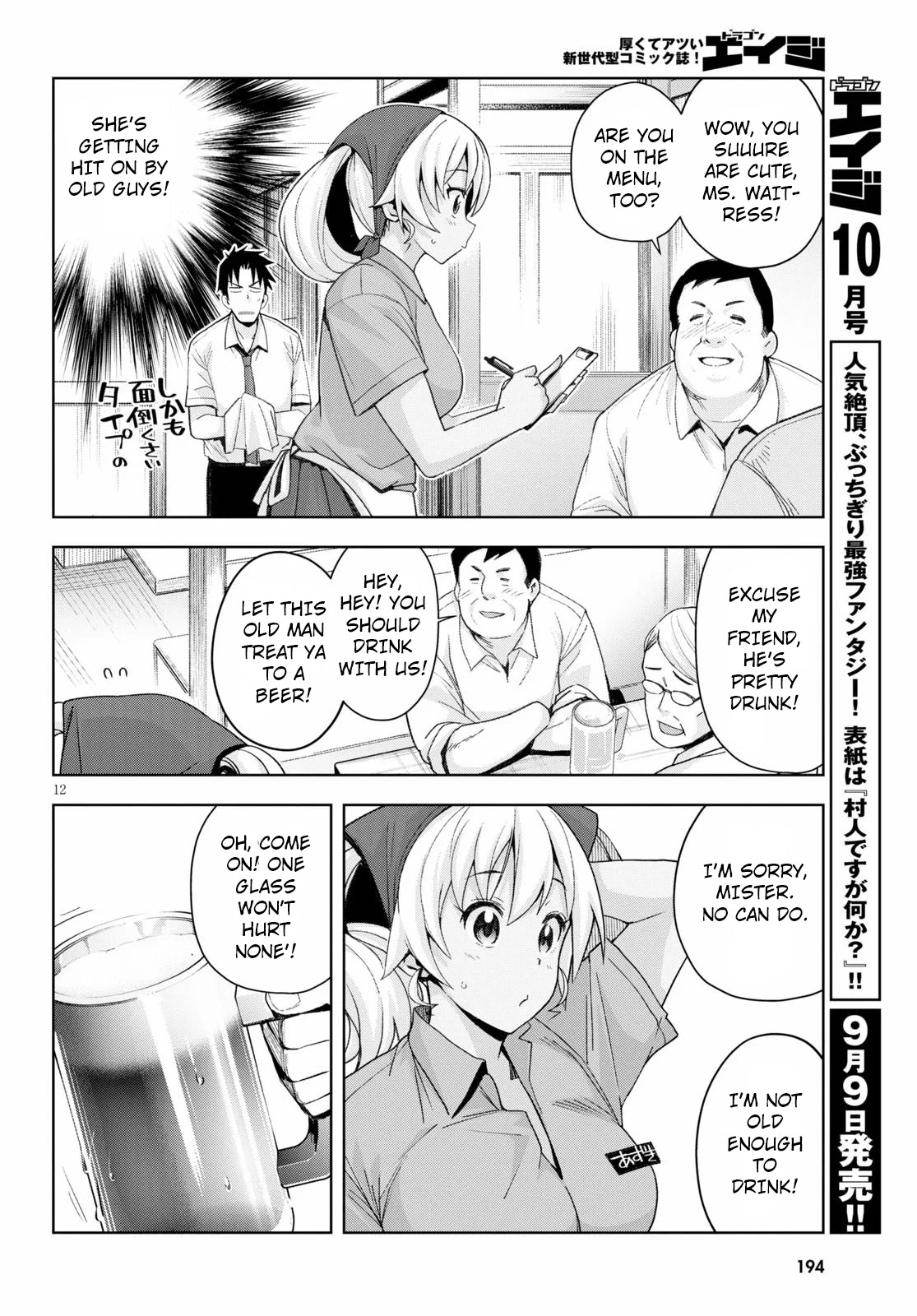 Kuro Gyaru-san ga Kuru! Chapter 7 - Page 12