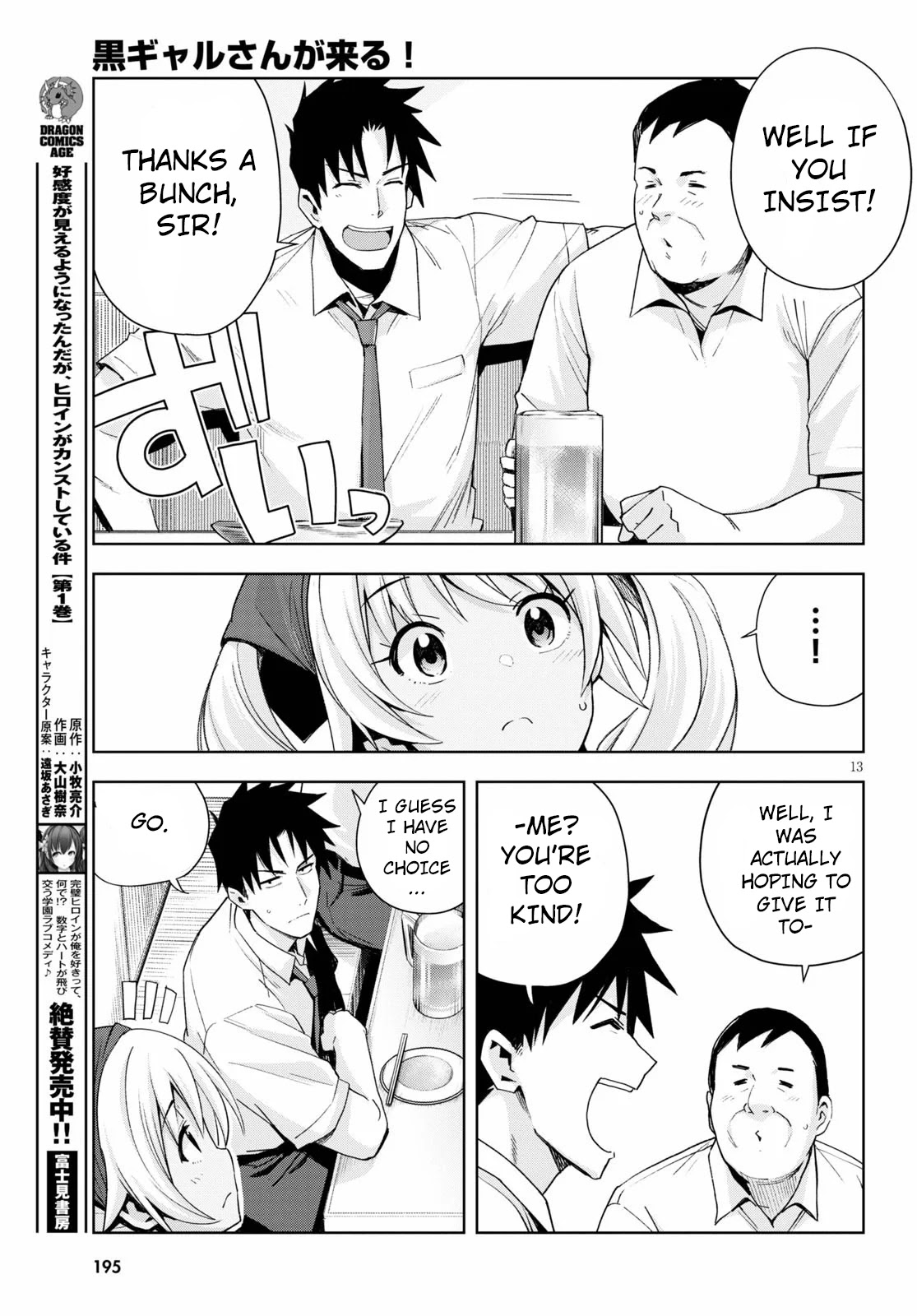 Kuro Gyaru-san ga Kuru! Chapter 7 - Page 13