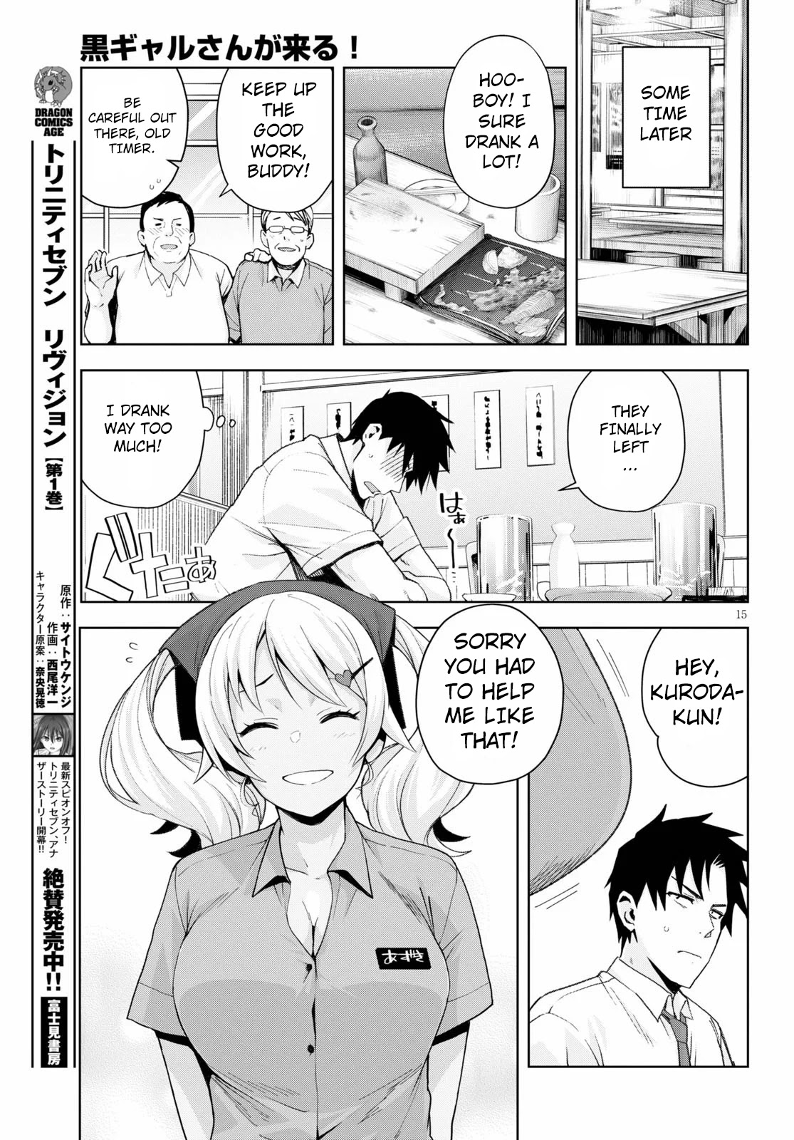 Kuro Gyaru-san ga Kuru! Chapter 7 - Page 15