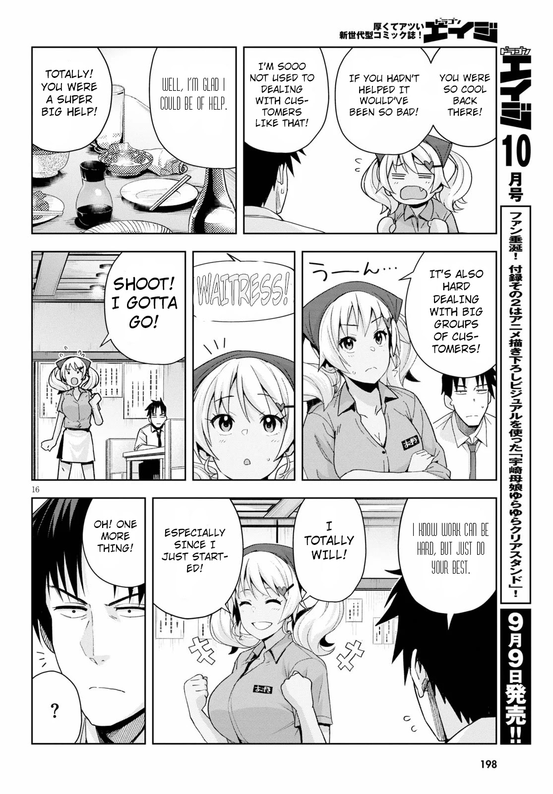 Kuro Gyaru-san ga Kuru! Chapter 7 - Page 16