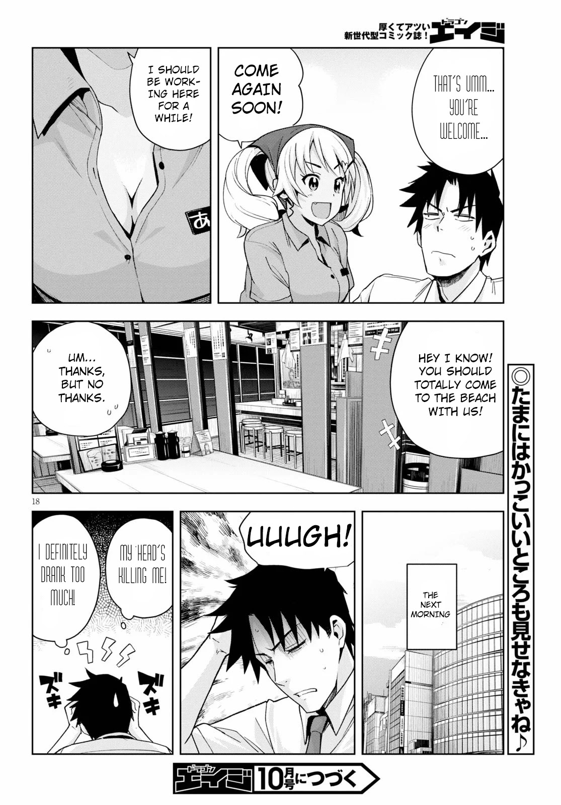 Kuro Gyaru-san ga Kuru! Chapter 7 - Page 18