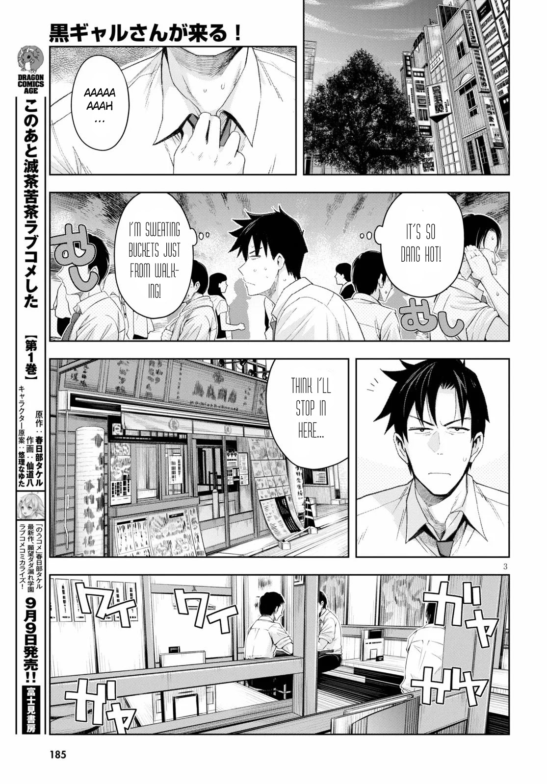 Kuro Gyaru-san ga Kuru! Chapter 7 - Page 3