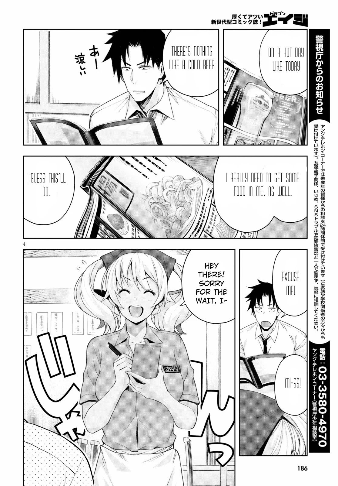 Kuro Gyaru-san ga Kuru! Chapter 7 - Page 4