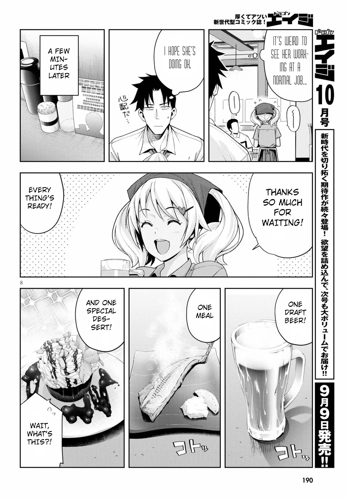 Kuro Gyaru-san ga Kuru! Chapter 7 - Page 8