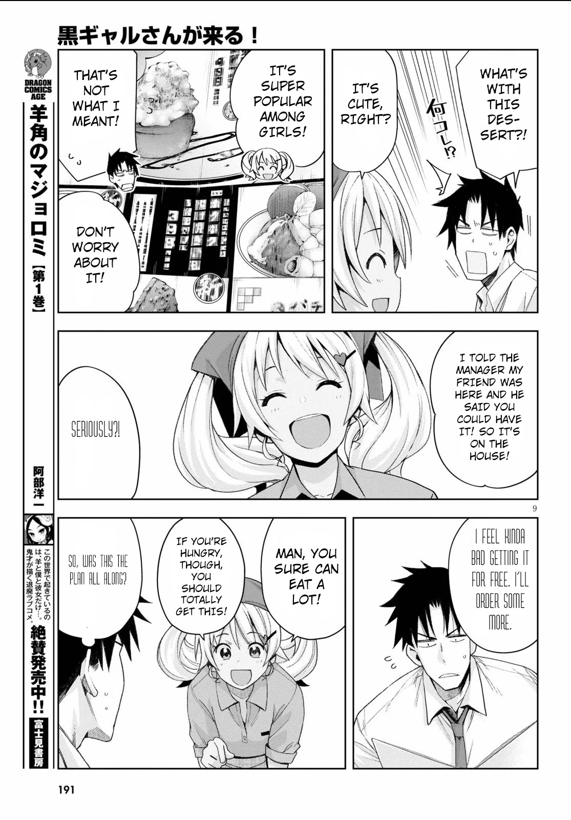 Kuro Gyaru-san ga Kuru! Chapter 7 - Page 9