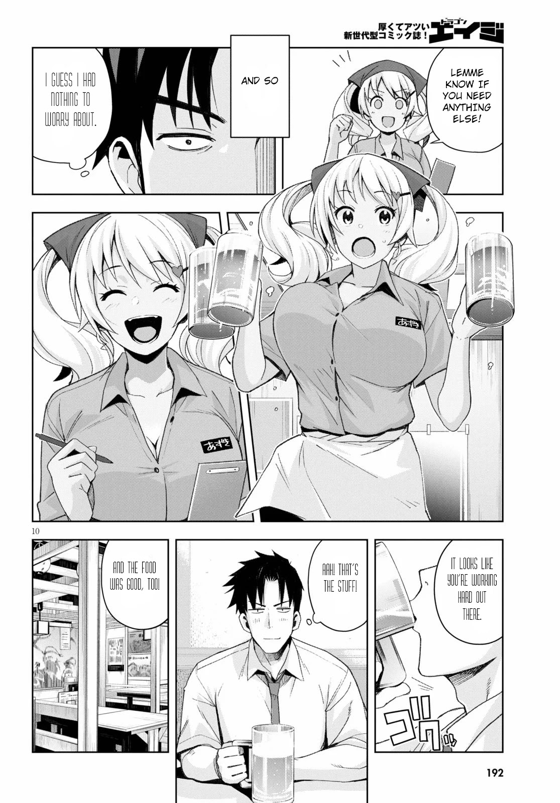 Kuro Gyaru-san ga Kuru! Chapter 7 - Page 10