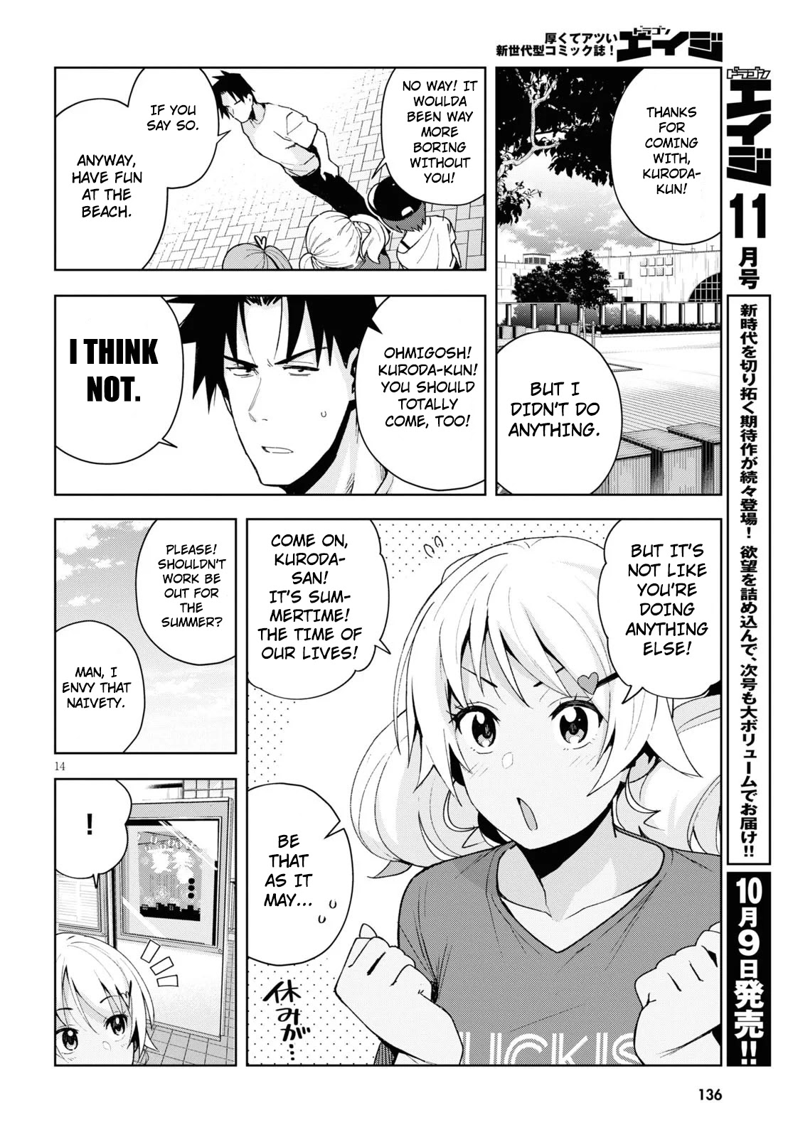 Kuro Gyaru-san ga Kuru! Chapter 8 - Page 14