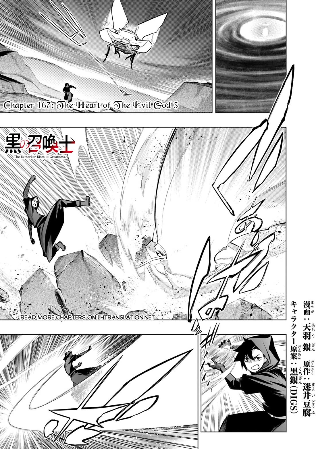 Kuro no Shoukanshi Chapter 167 - Page 1