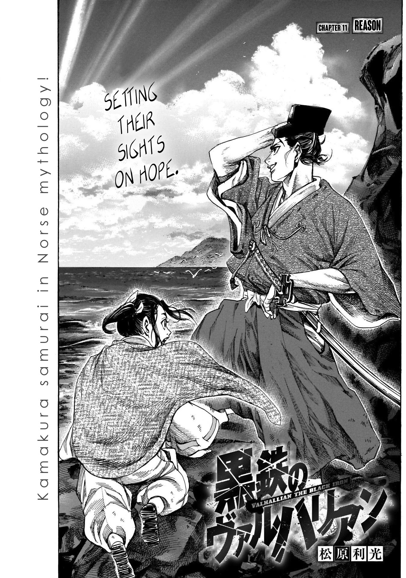 Kurogane no Valhallian Chapter 11 - Page 1