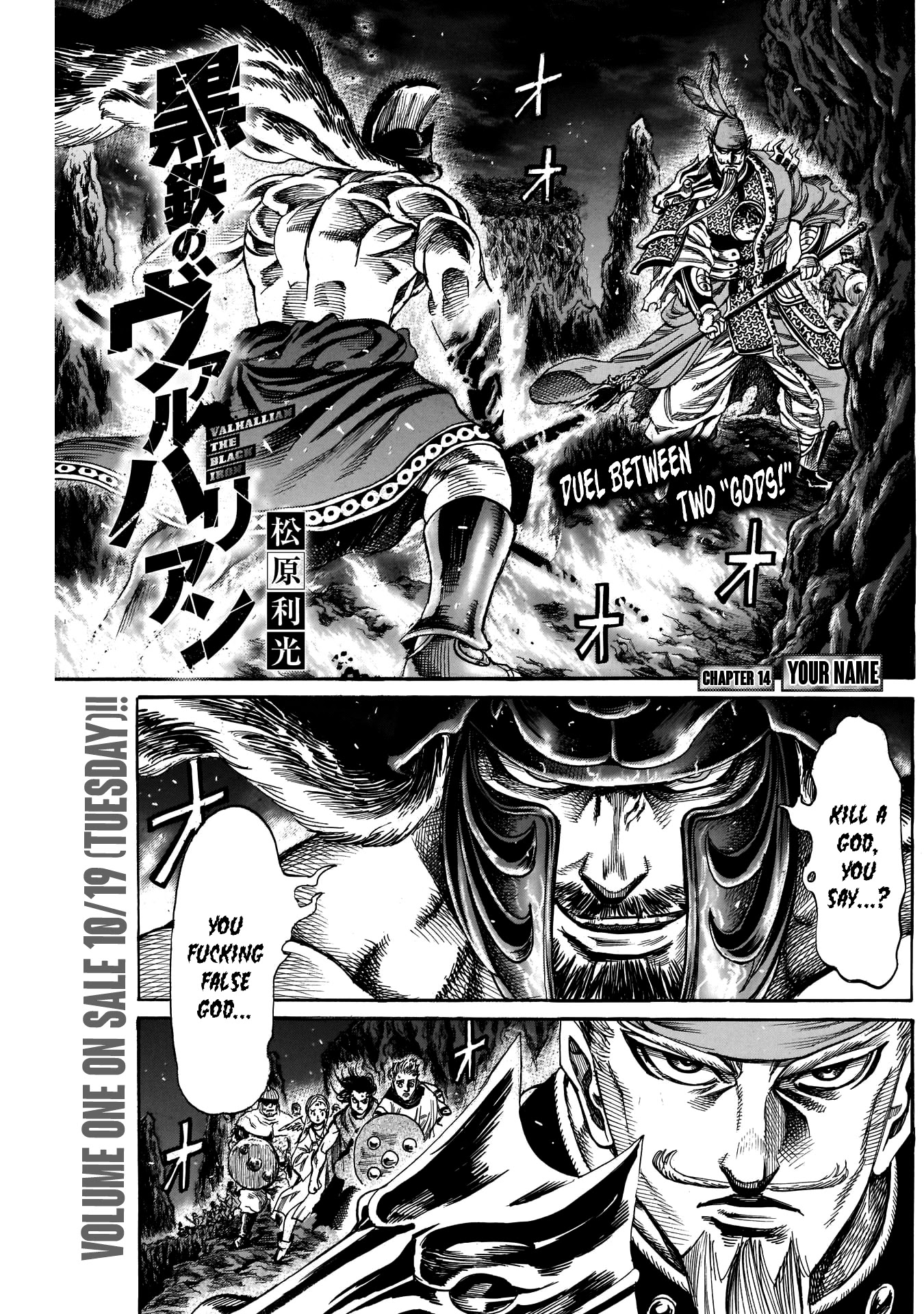 Kurogane no Valhallian Chapter 14 - Page 1