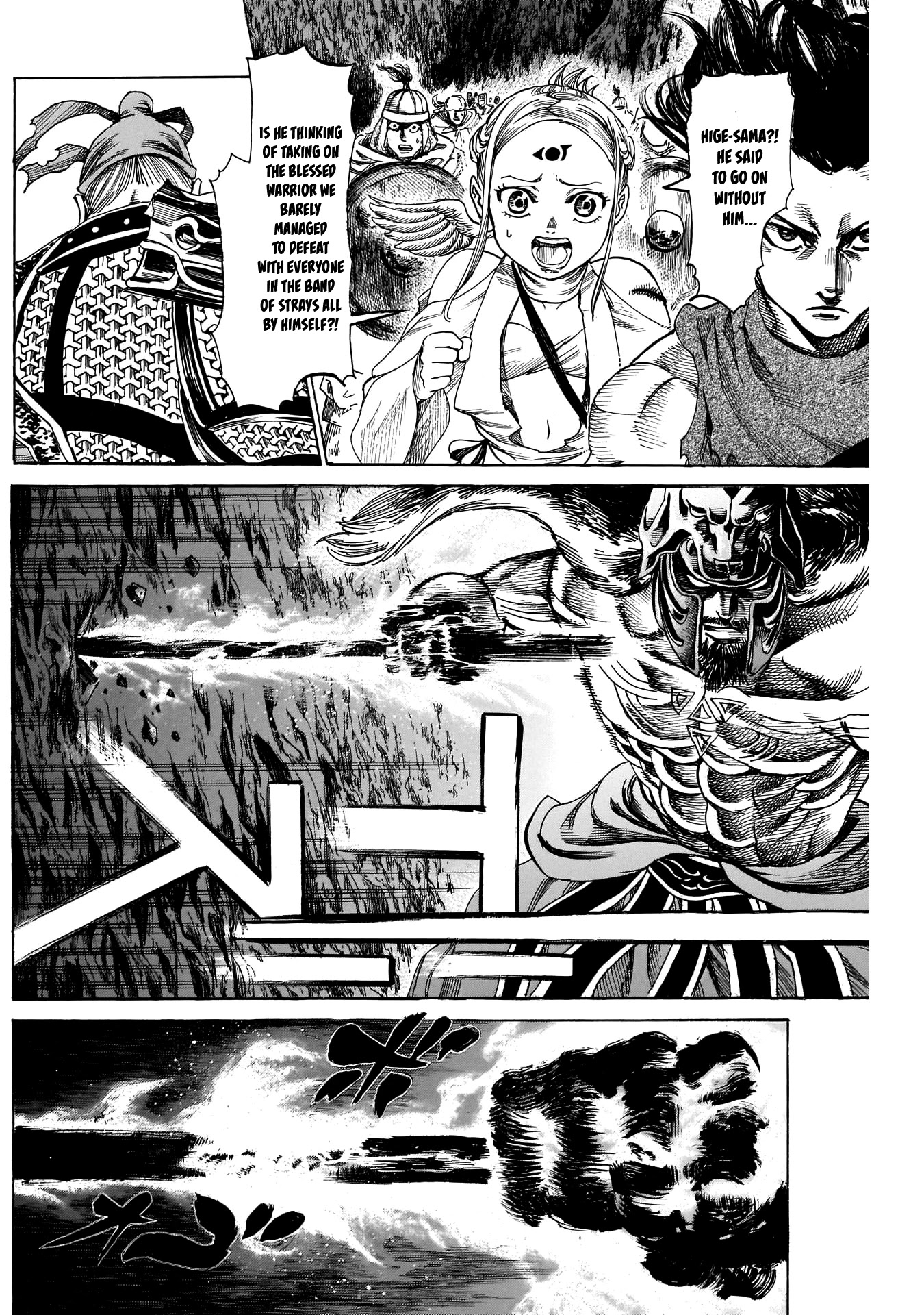 Kurogane no Valhallian Chapter 14 - Page 2