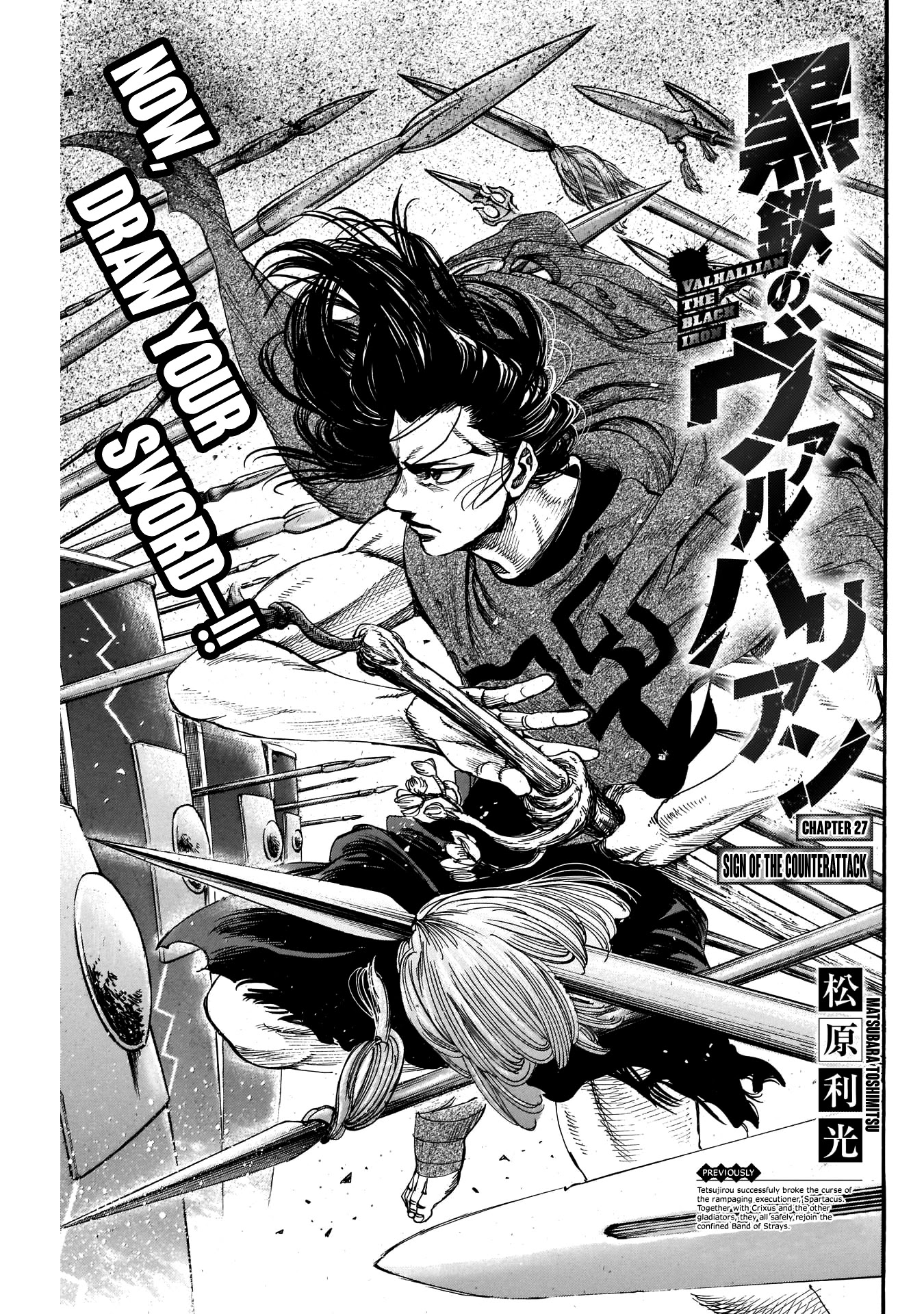 Kurogane no Valhallian Chapter 27 - Page 1