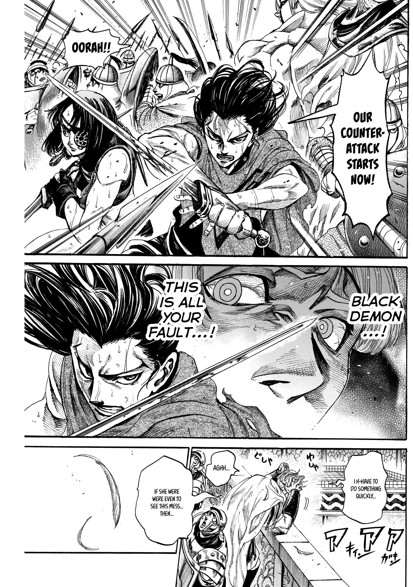 Kurogane no Valhallian Chapter 27 - Page 15