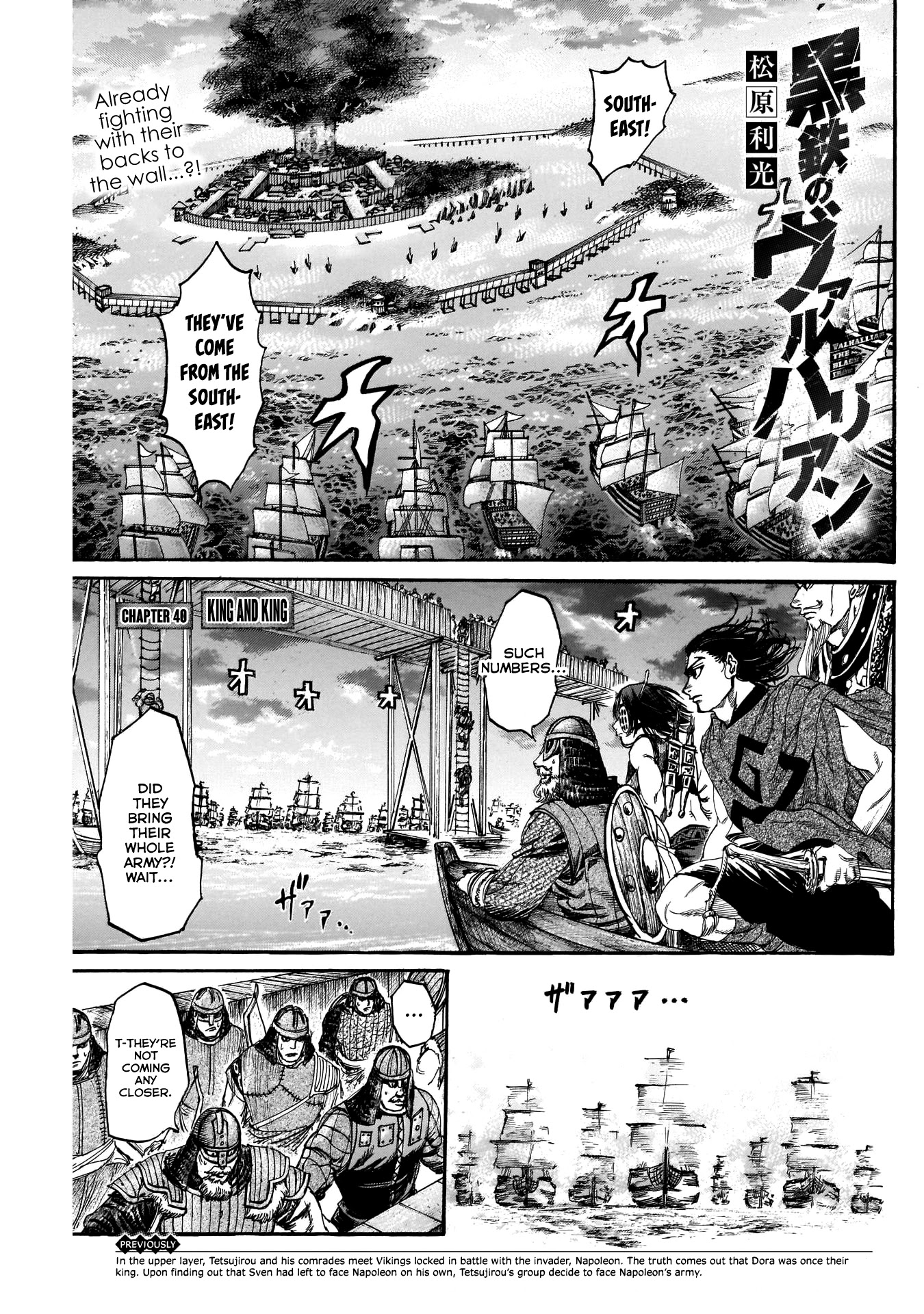 Kurogane no Valhallian Chapter 40 - Page 1