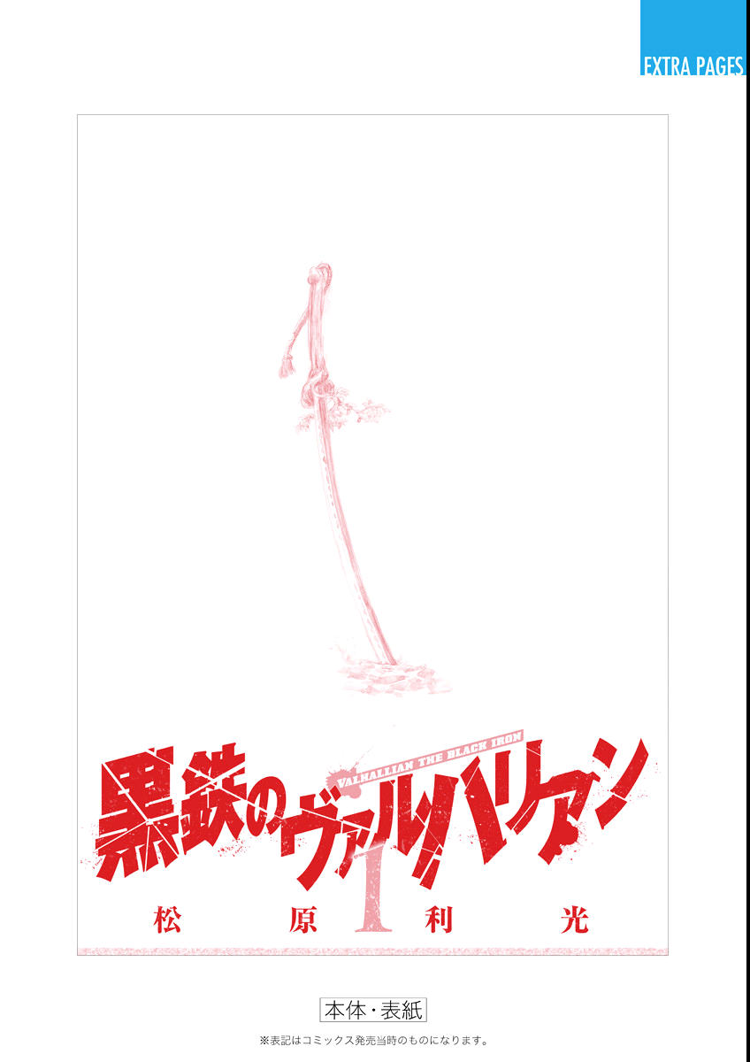 Kurogane no Valhallian Chapter 5.5 - Page 11