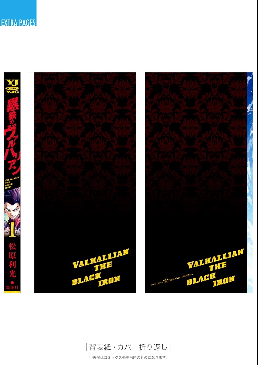Kurogane no Valhallian Chapter 5.5 - Page 10