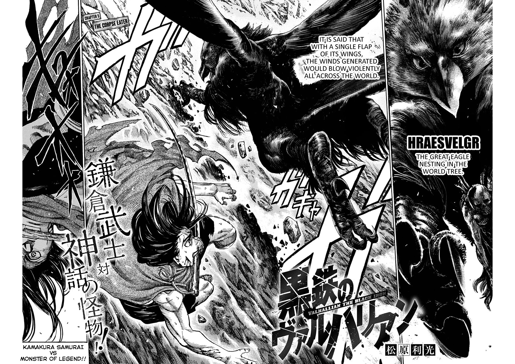 Kurogane no Valhallian Chapter 5 - Page 2