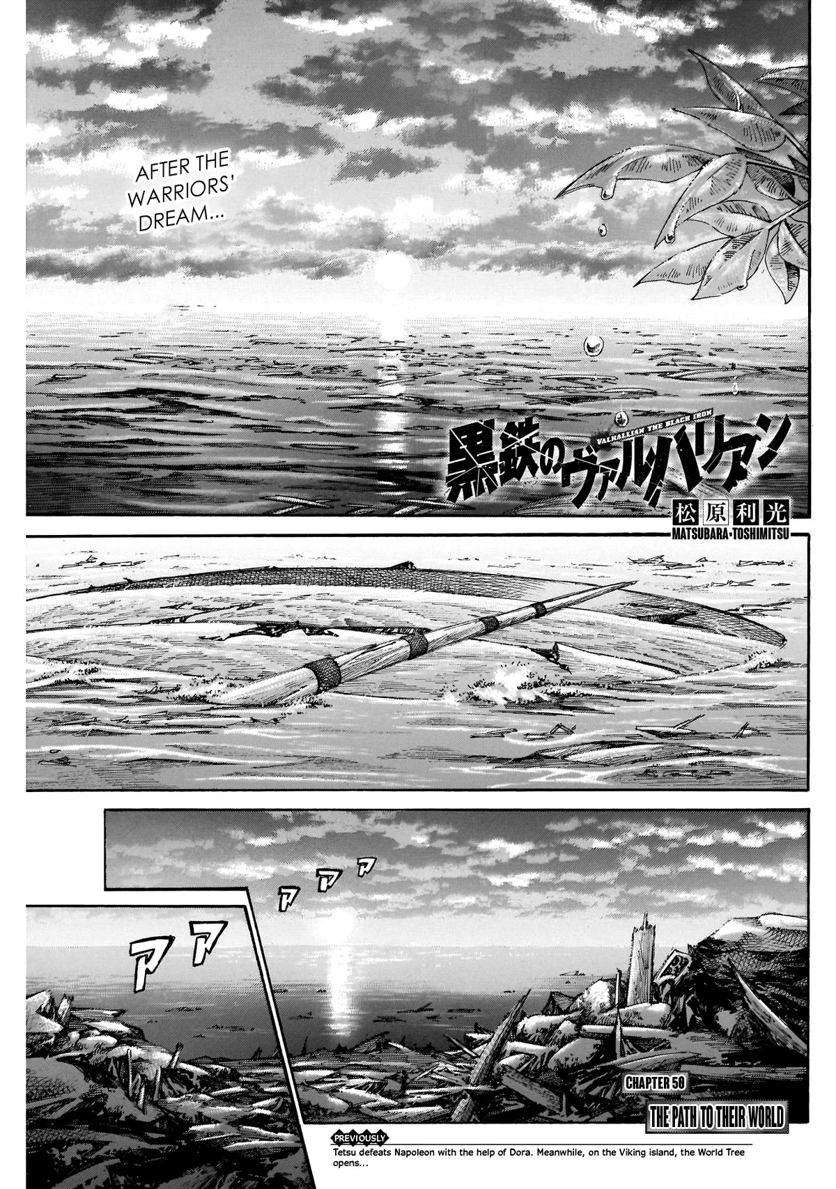 Kurogane no Valhallian Chapter 50 - Page 1