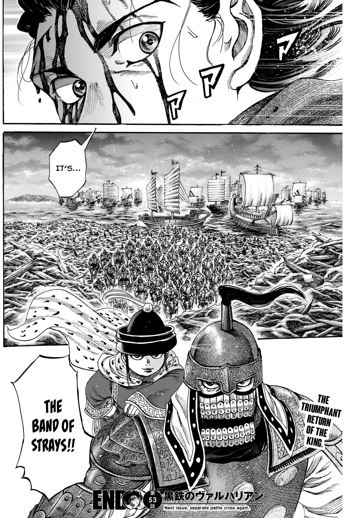 Kurogane no Valhallian Chapter 53 - Page 17